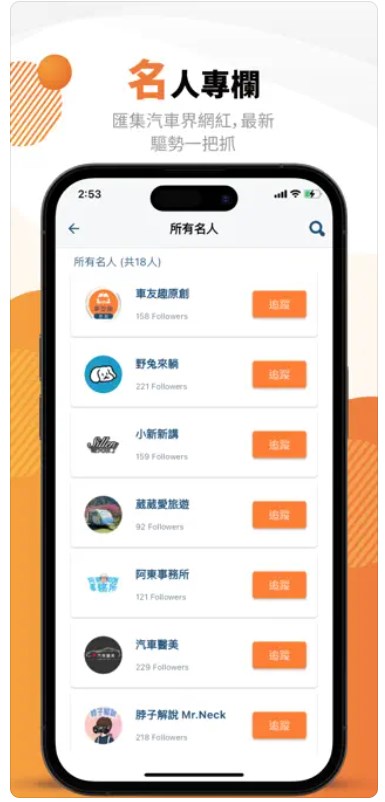 车友趣app