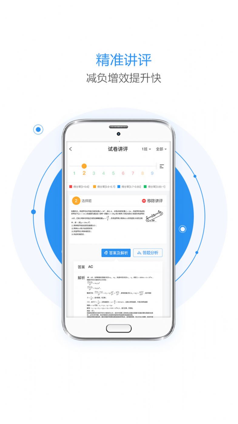 Chenji.com hand reading system app