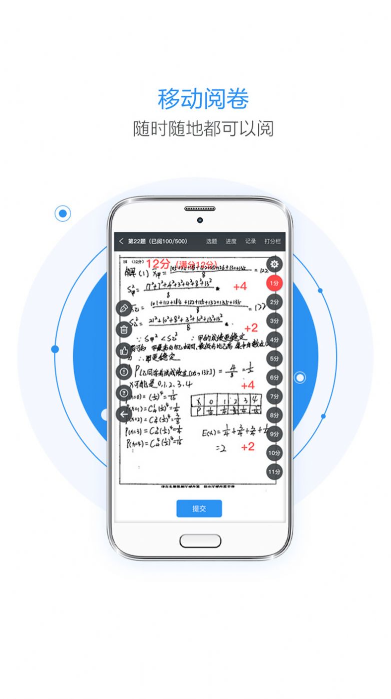 Chenji.com hand reading system app