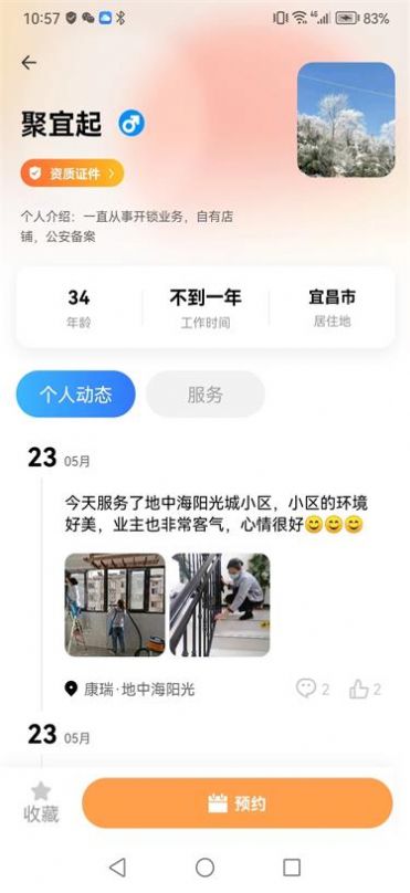 juyiqi app