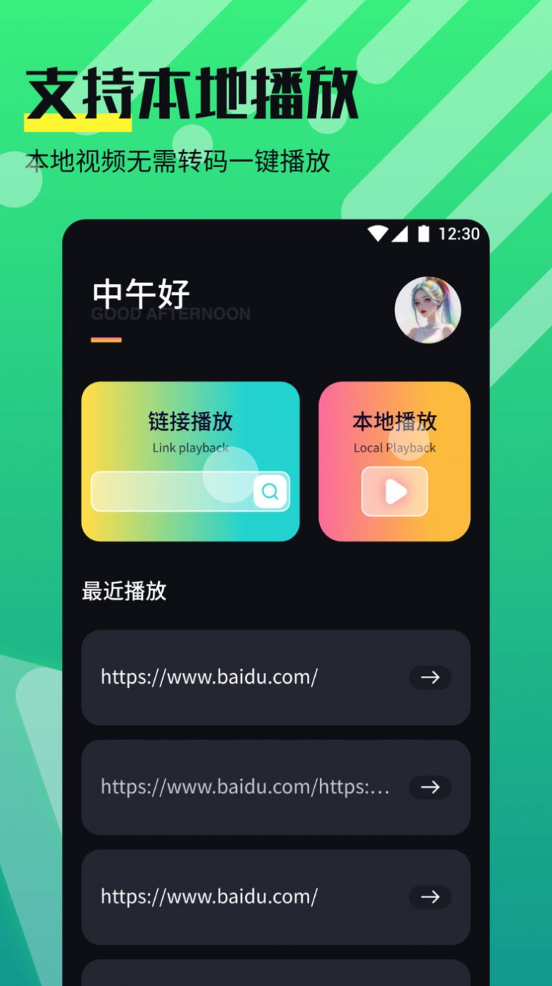 奈非视频播放器app