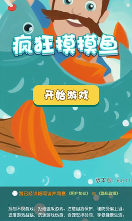 Crazy Touch Fish Mobilversion