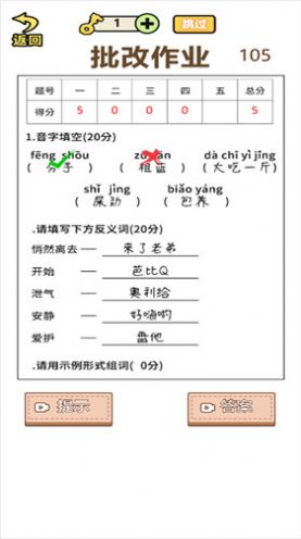 脑洞谁最大游戏