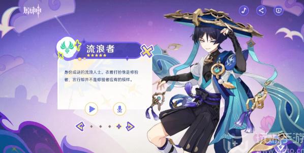 Genshin Impact Qingxia Paradise Secret Realm Event