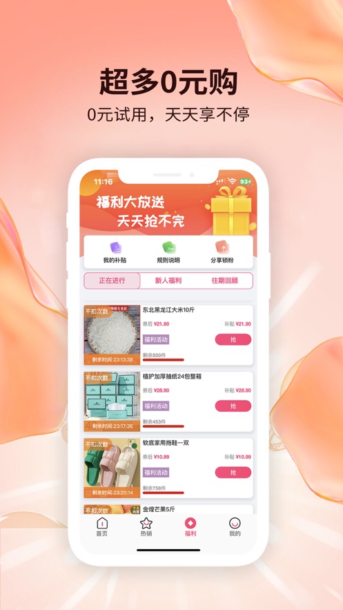 赶俏生活app