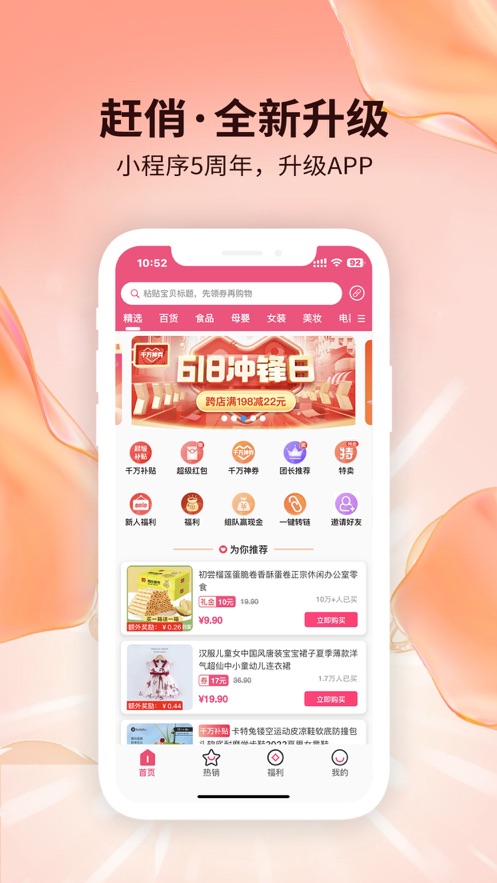 赶俏生活app