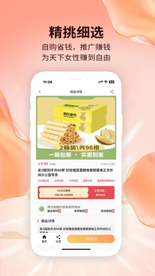 赶俏生活app