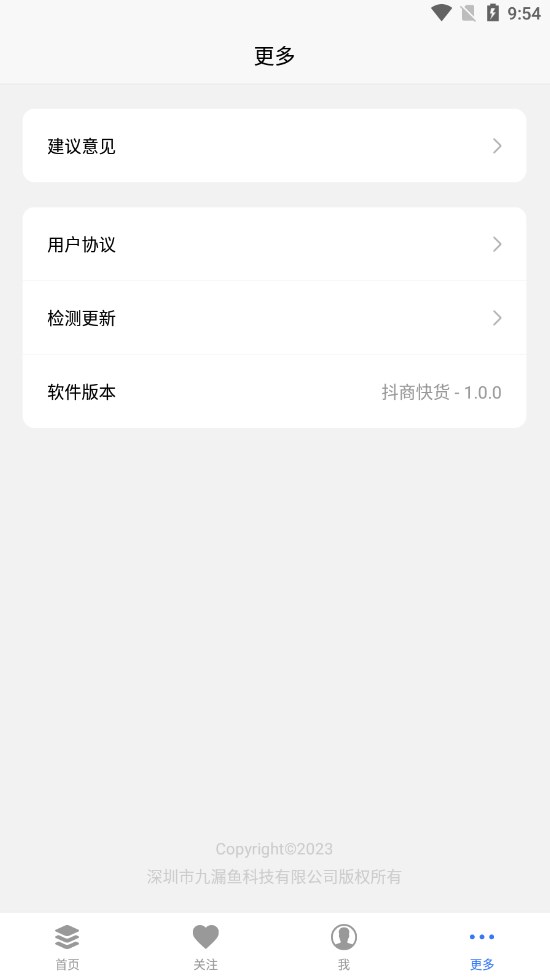 DouShang Express App