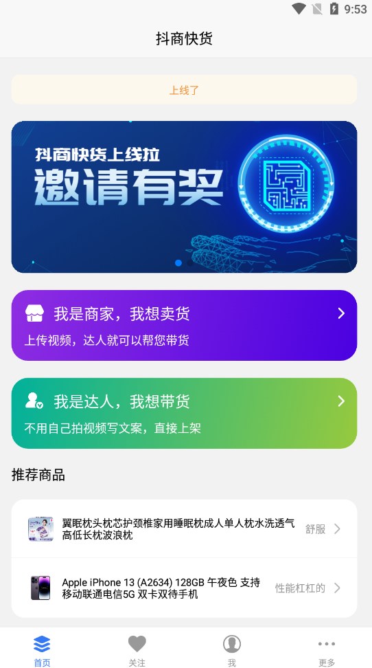 DouShang Express App