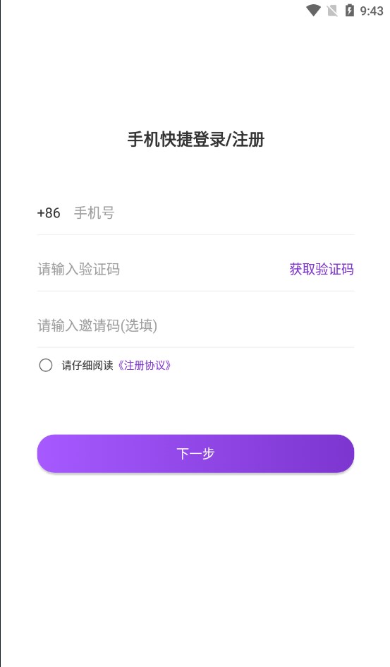 昕悦代驾app