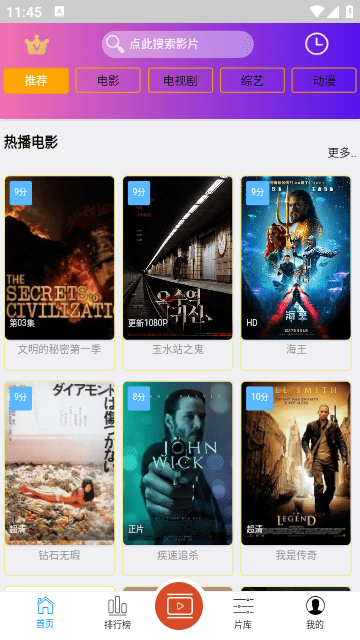 Feiquan Cinema App