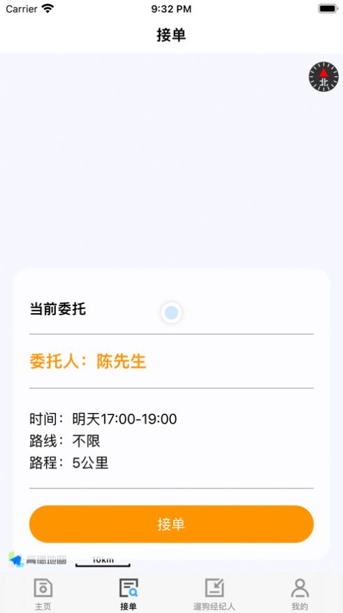 鹏立代遛app