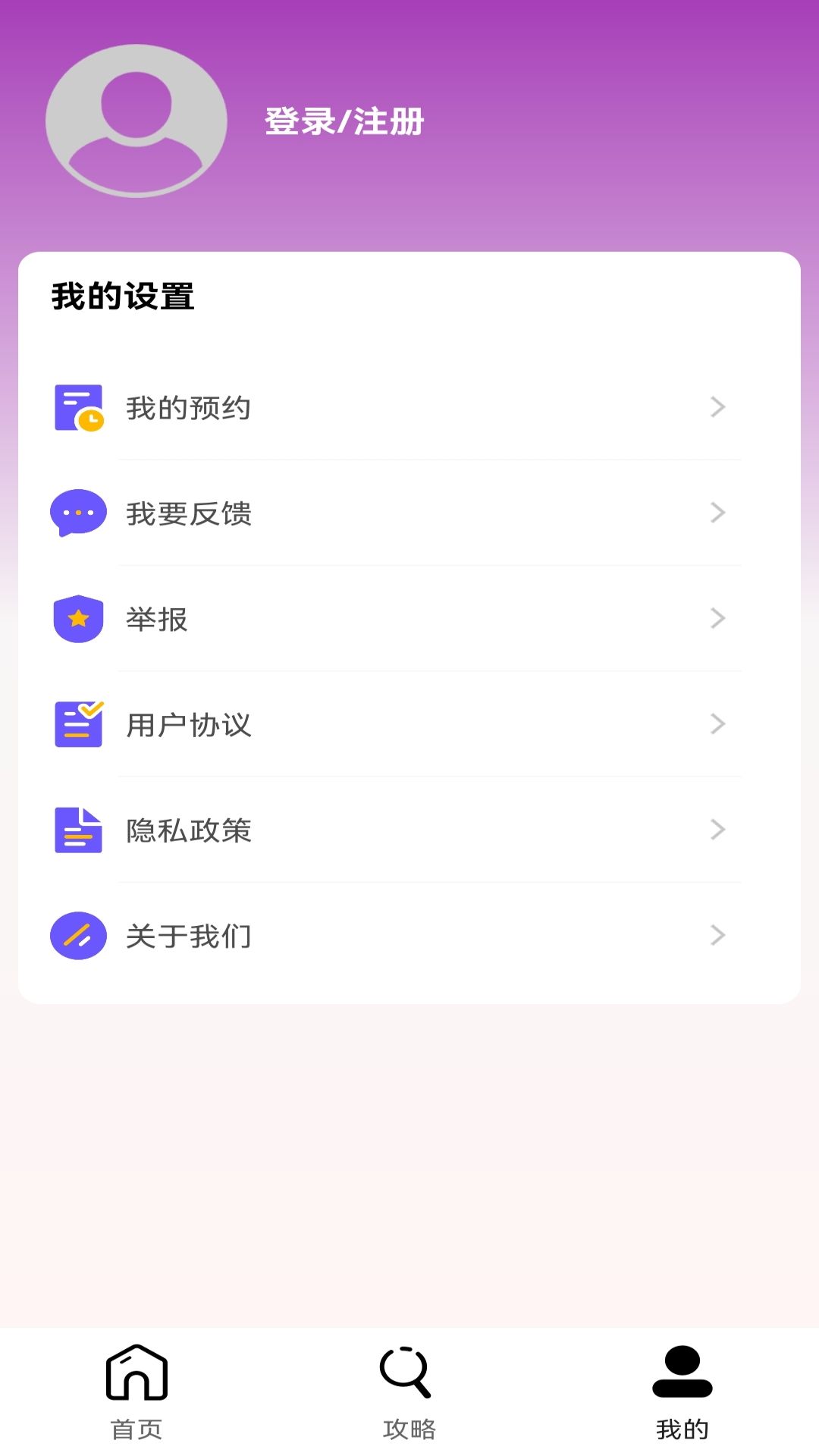 头部玩家竞技app