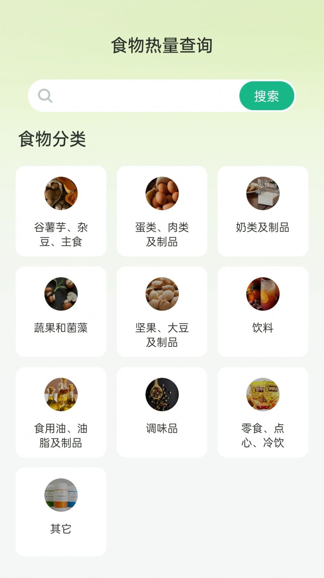 微刷刷app