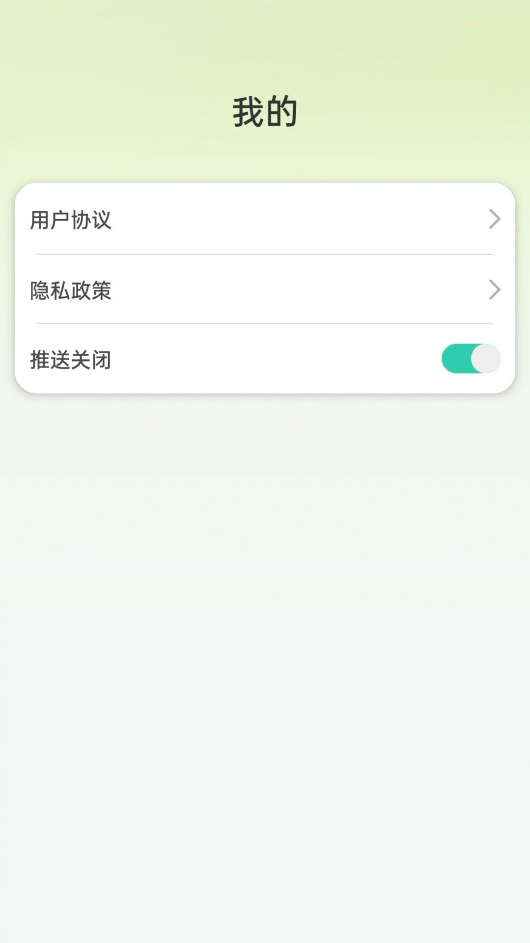 微刷刷app