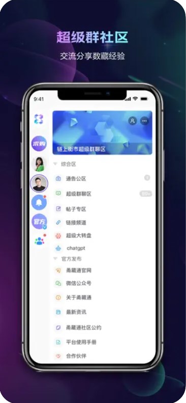 链上街市app