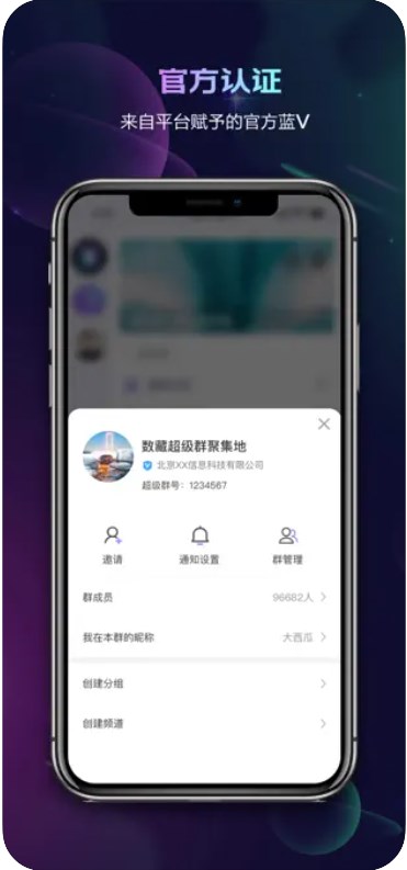 链上街市app