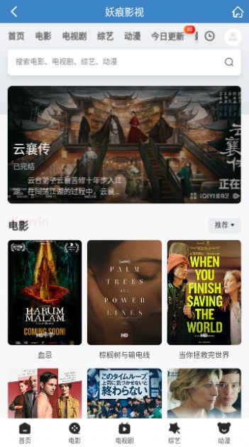 Yaohen film and television app