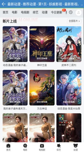 Yaohen film and television app