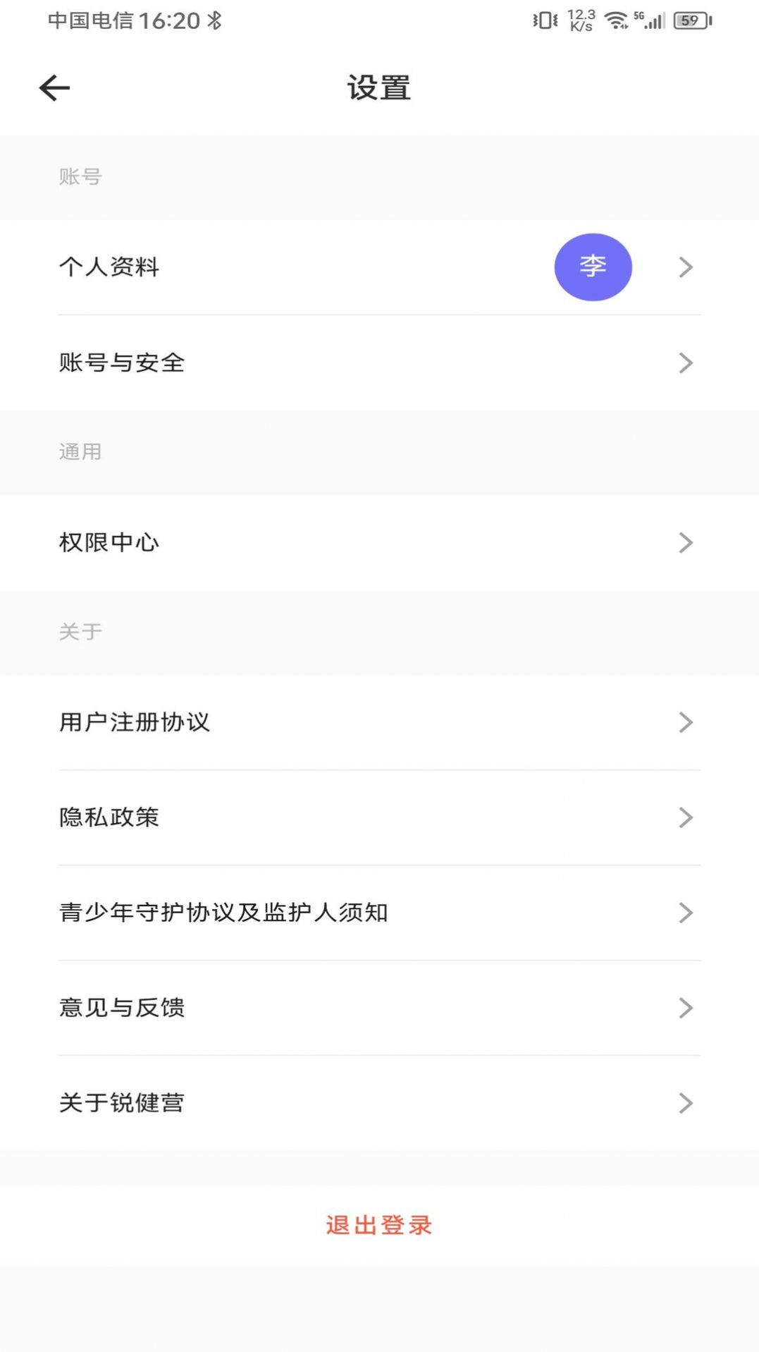 Ruijianying app