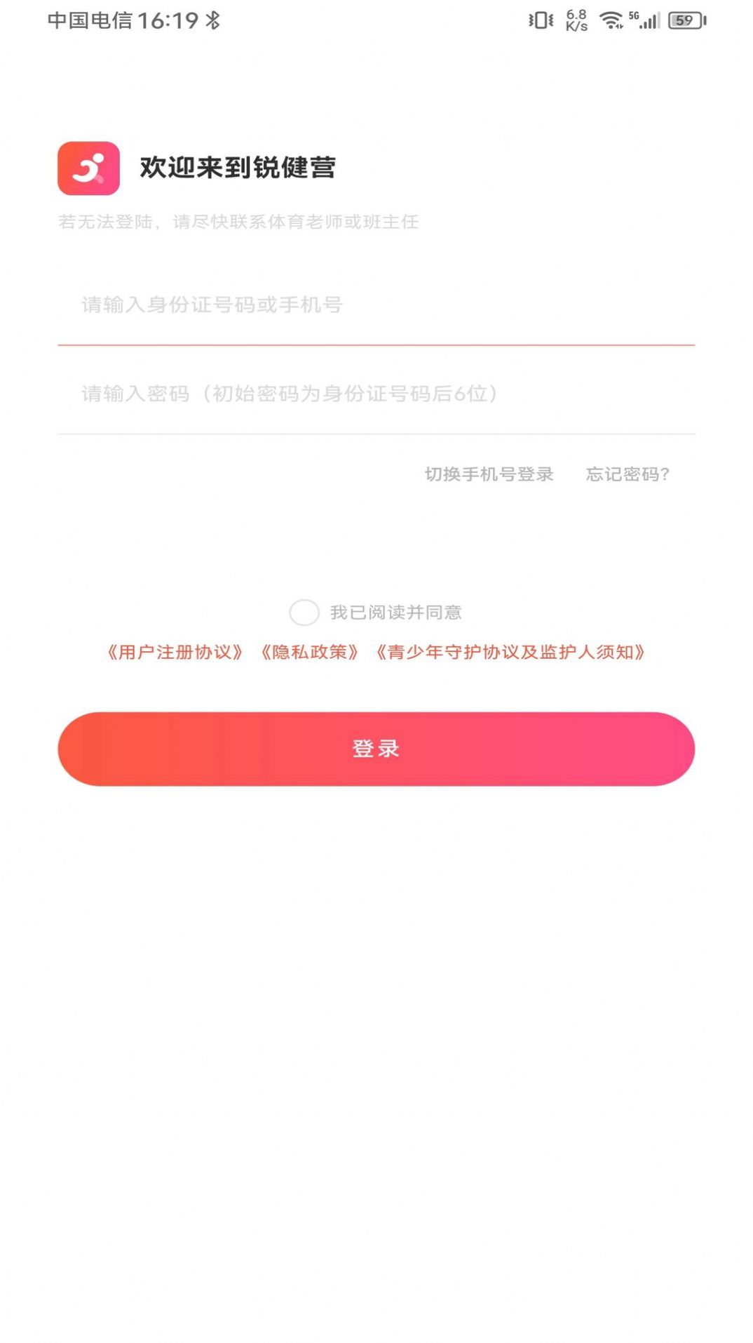 Ruijianying app