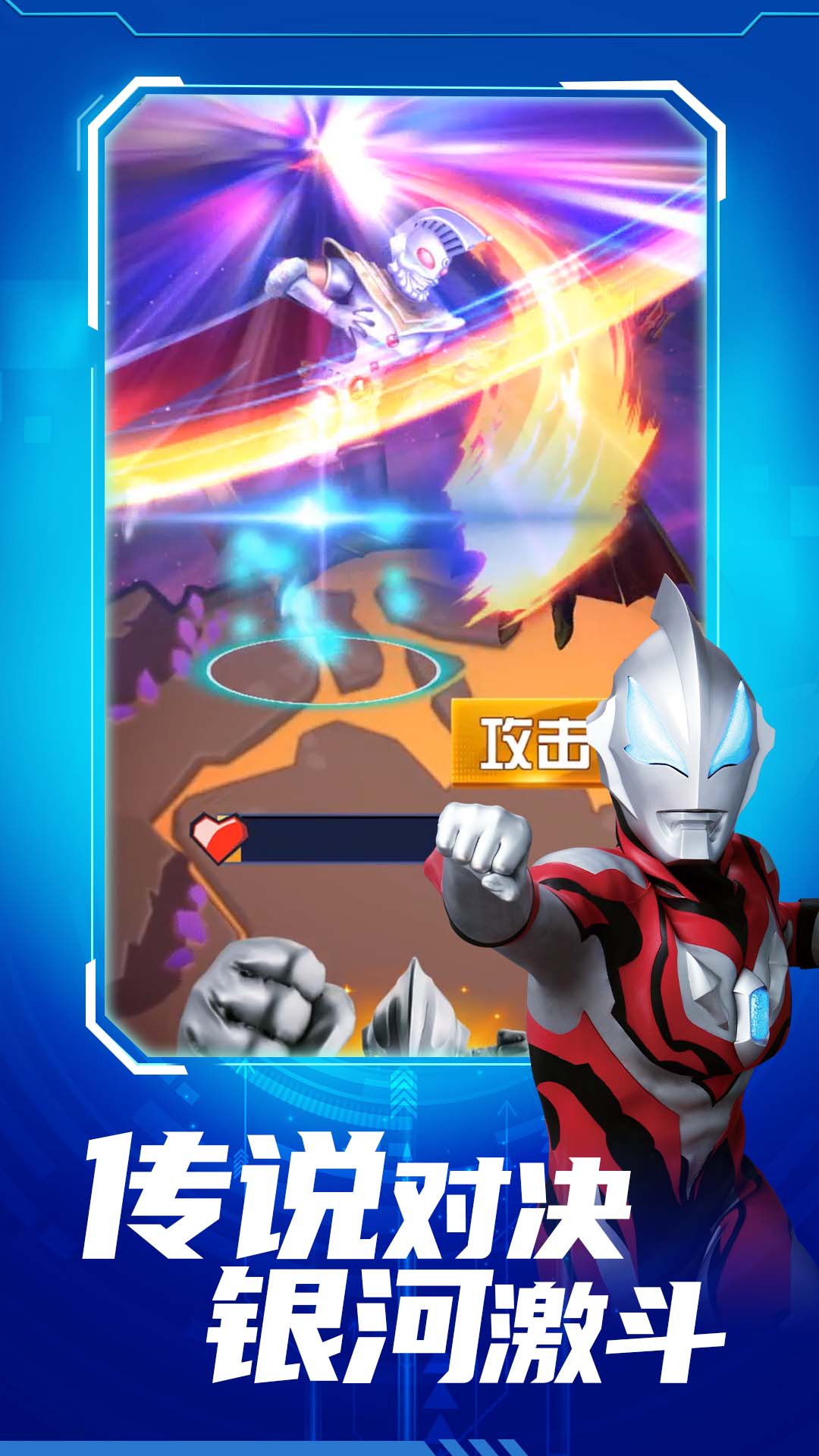 Game Pertarungan Super Ultraman Galaxy