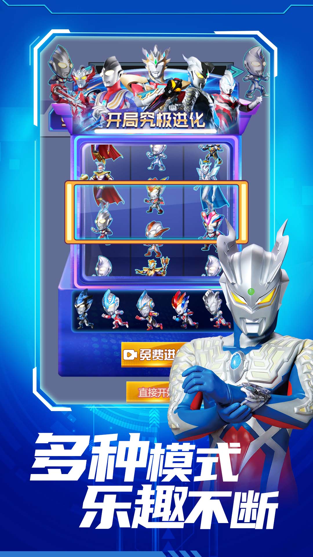 Game Pertarungan Super Ultraman Galaxy