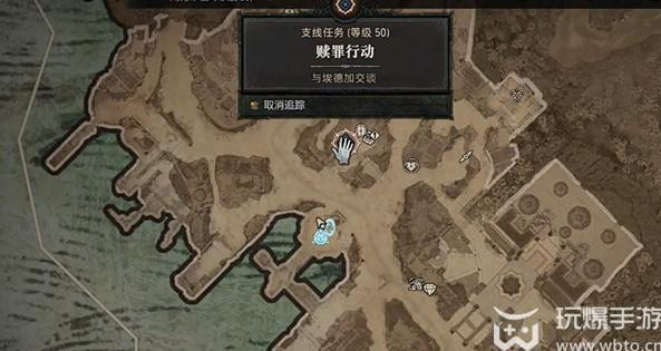 Diablo 4 で「償い作戦」ミッションを完了する方法