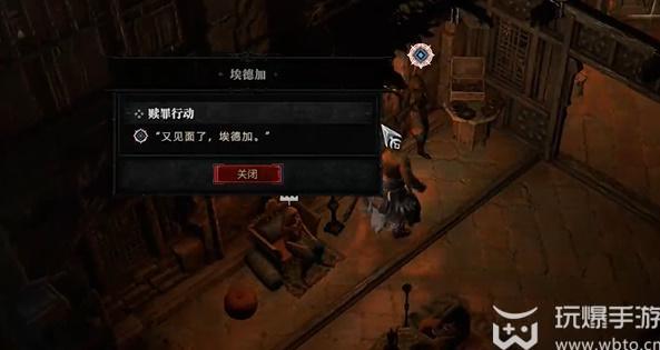 Diablo 4 で「償い作戦」ミッションを完了する方法