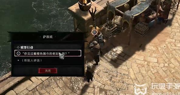 Diablo 4 で「償い作戦」ミッションを完了する方法