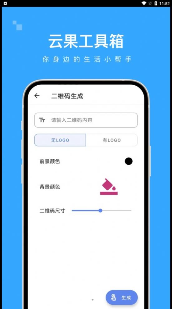 Yunguo toolbox app