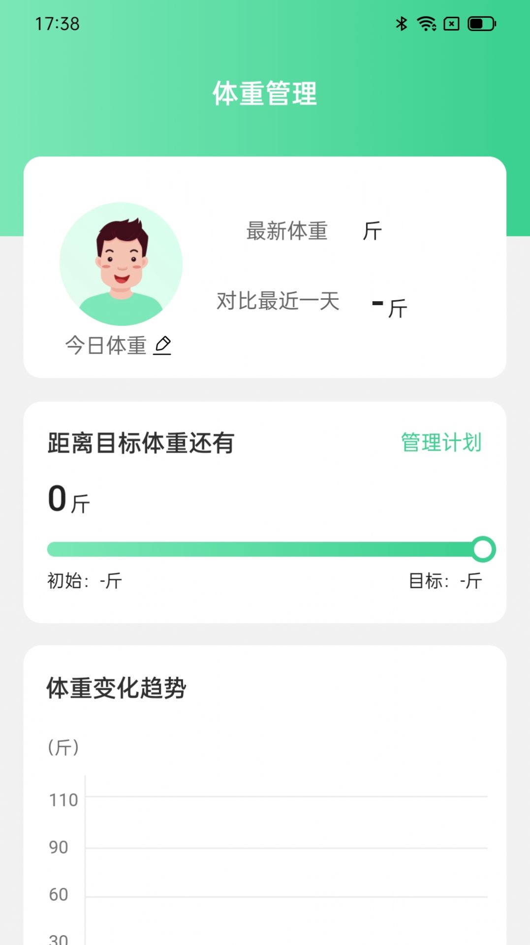 灵犀计步app