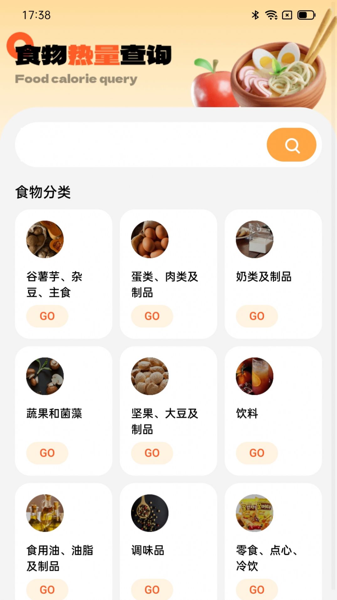 灵犀计步app