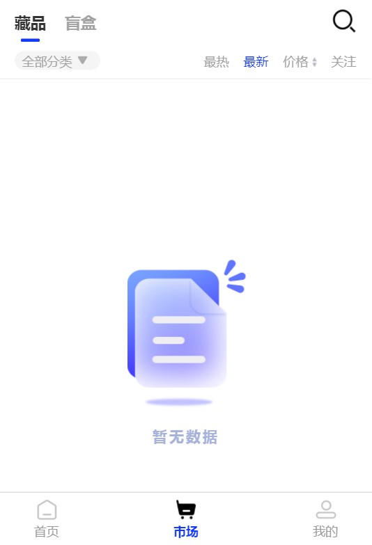 Tiangou舔狗数藏app