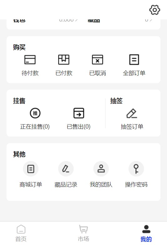 Tiangou舔狗数藏app