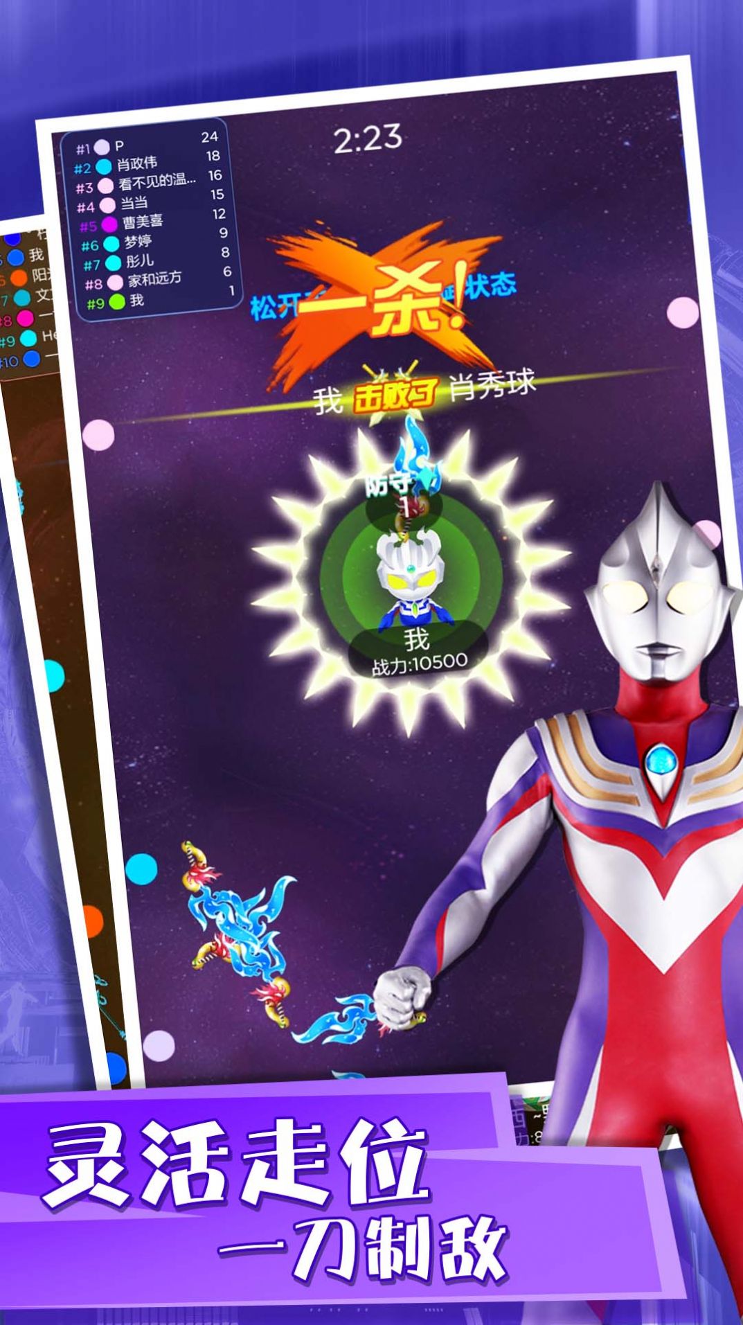 Ultraman Miracle Battle Game