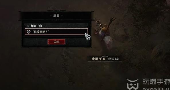 How to do the three missions in Diablo 4