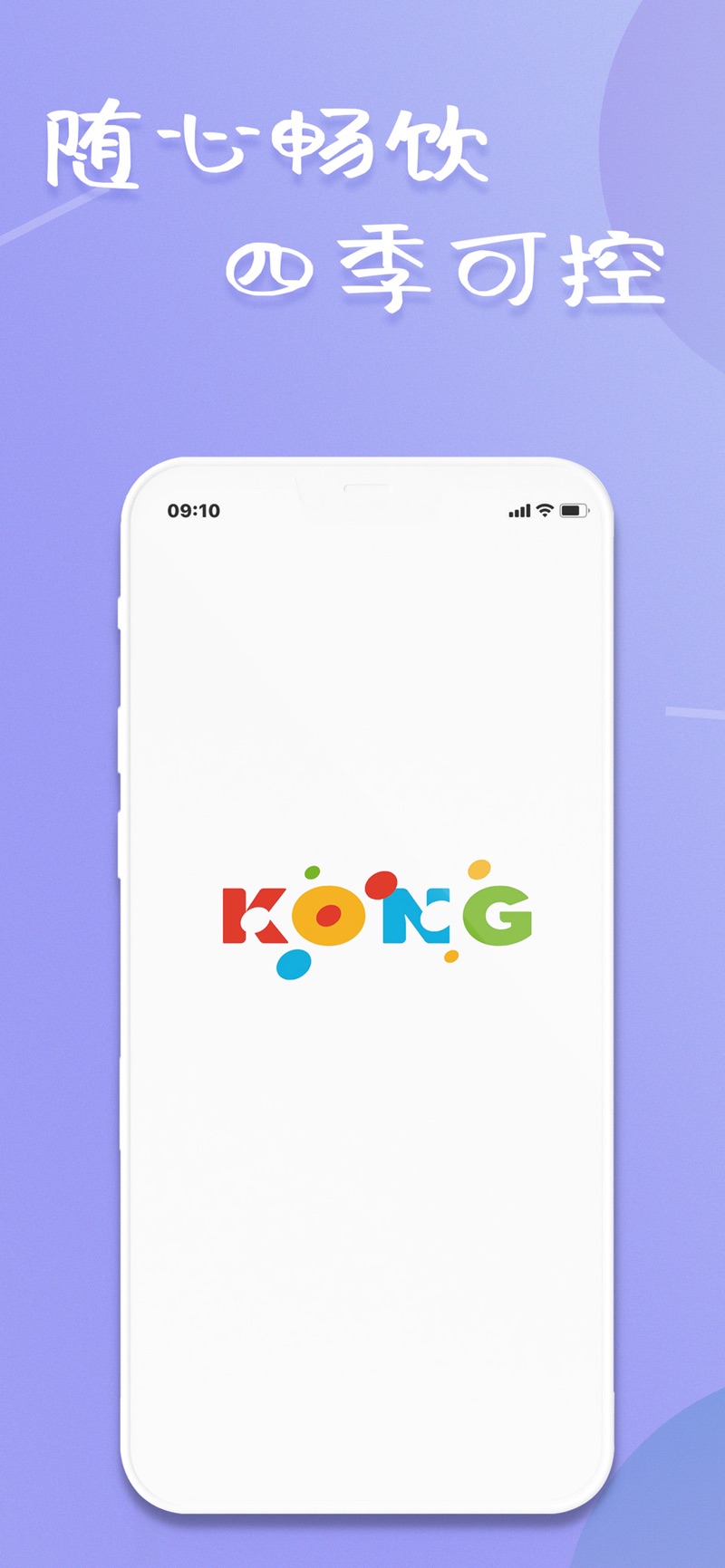 Master Kong smart refrigerator app