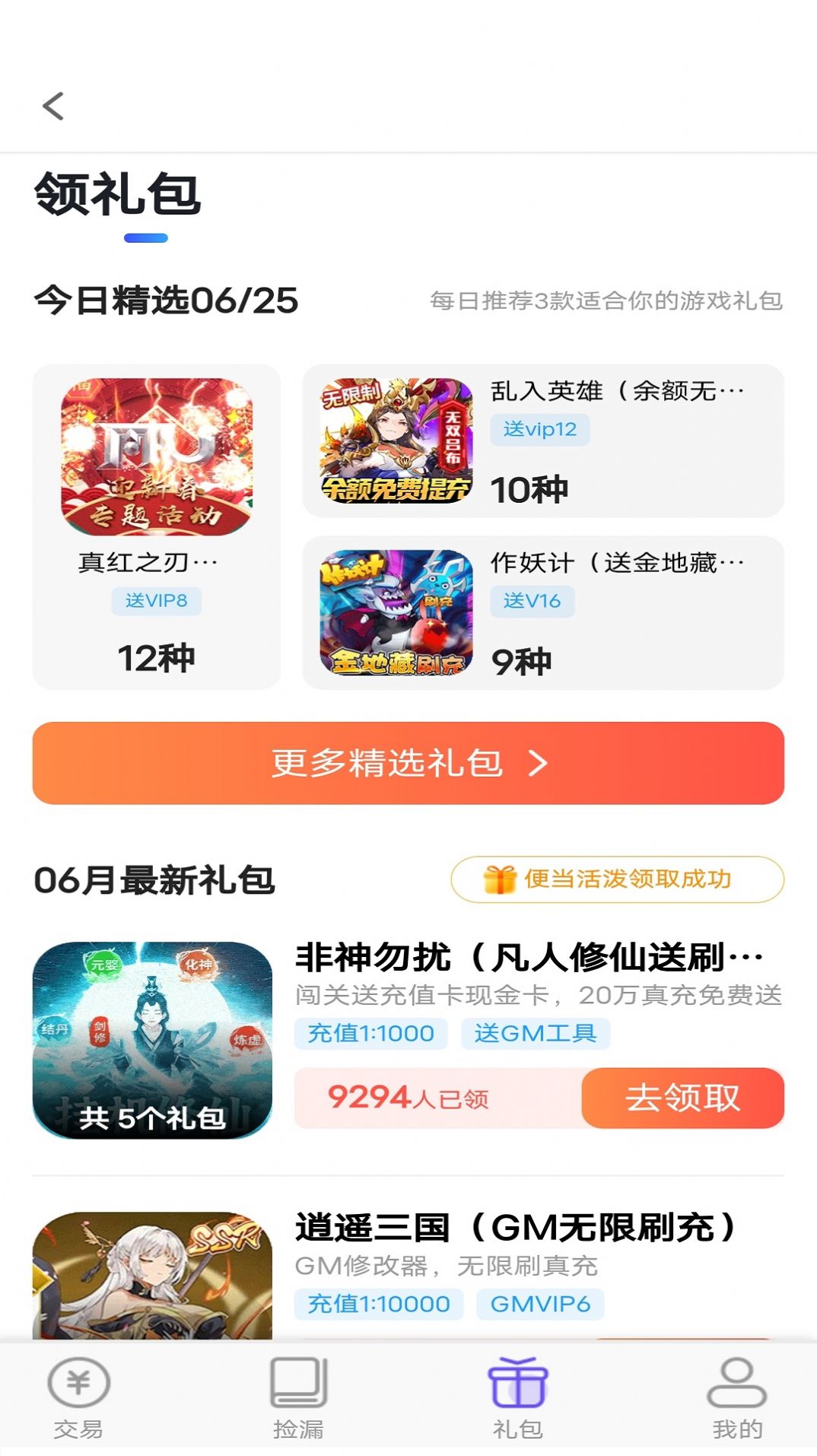 折玩游戏app