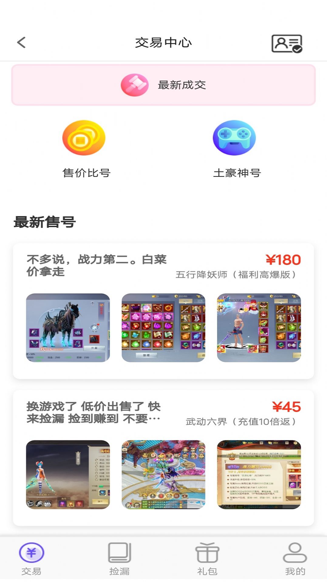 折玩游戏app