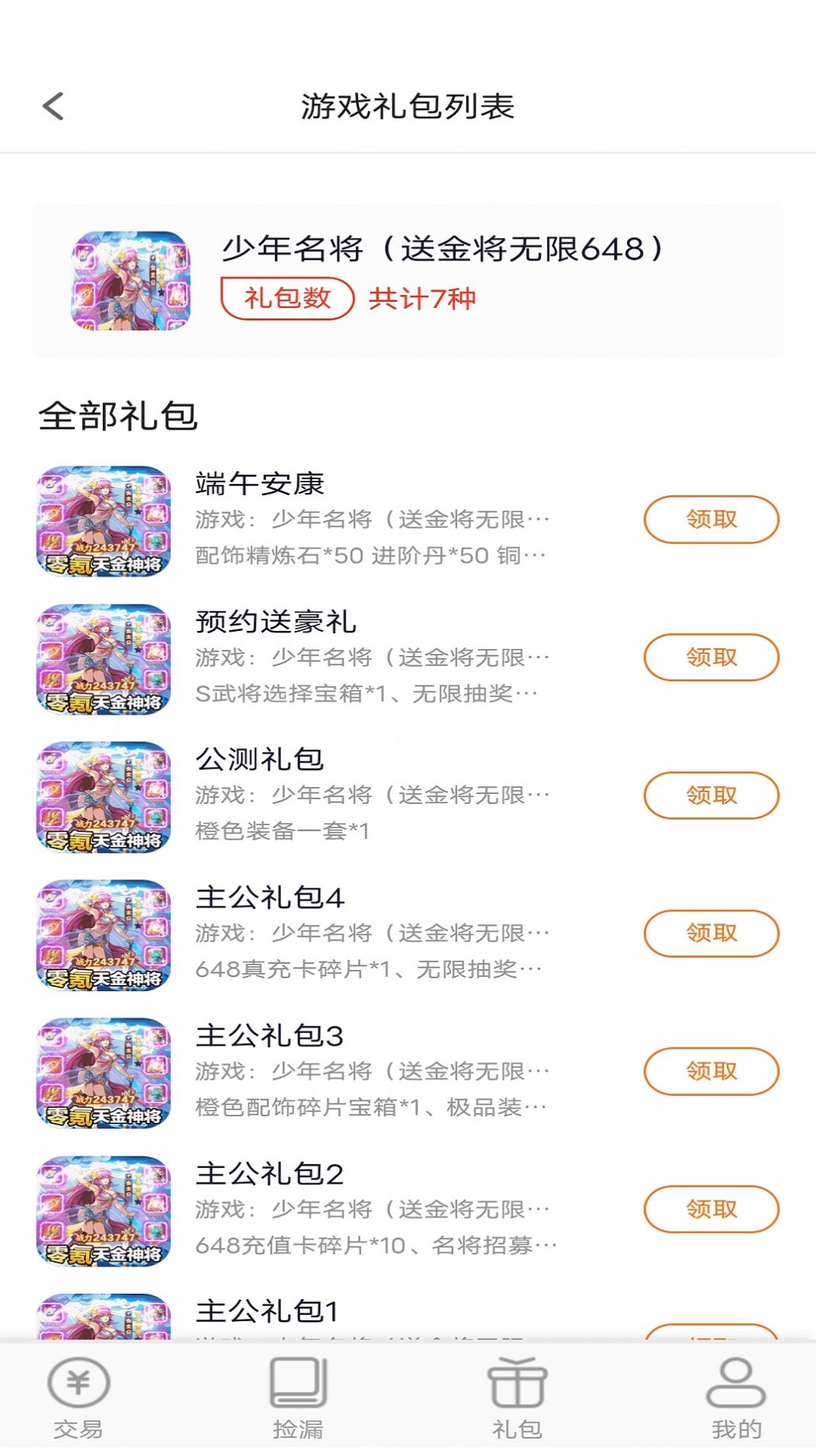 折玩游戏app