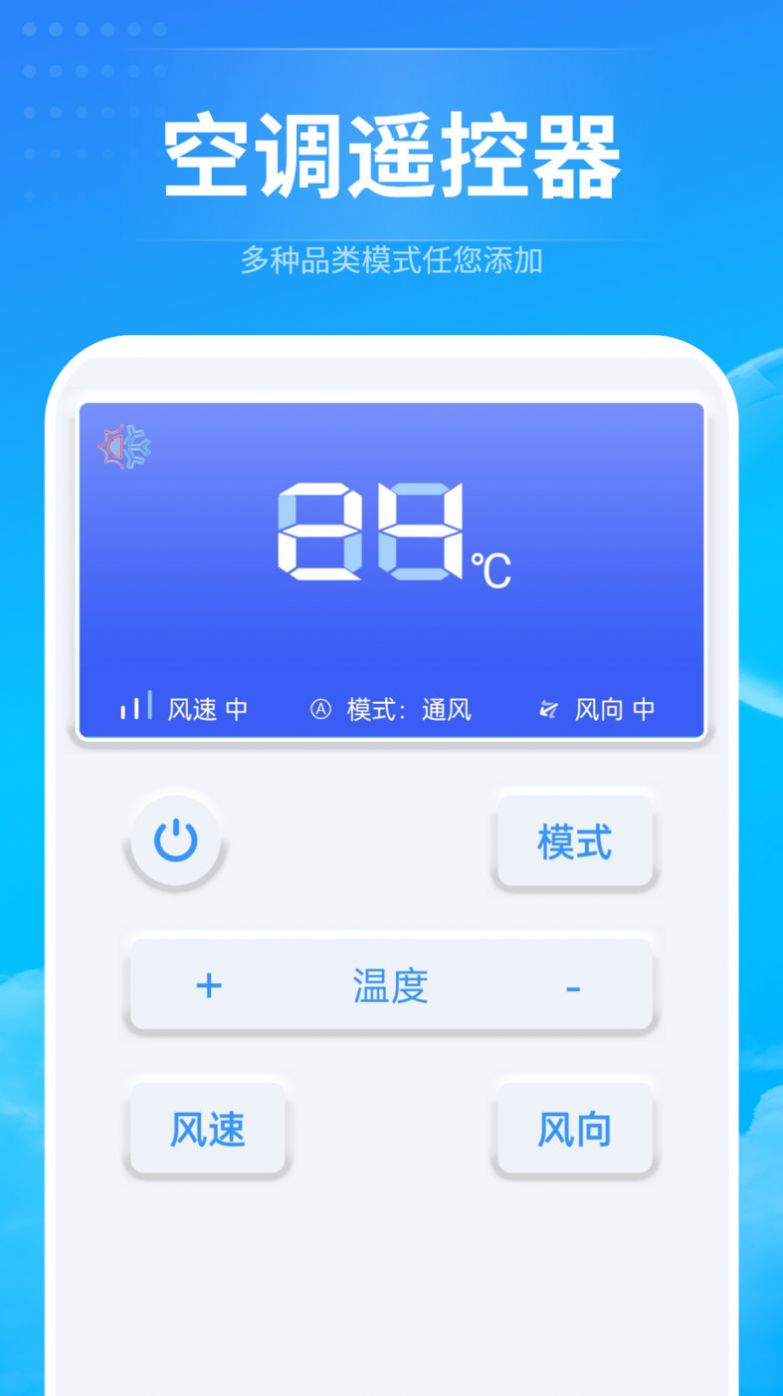 Free version of universal remote control assistant for electrical appliances