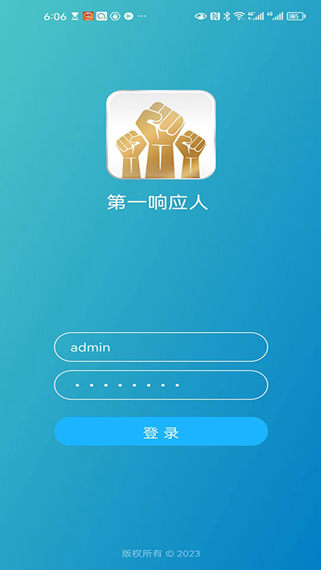 第一响应人app