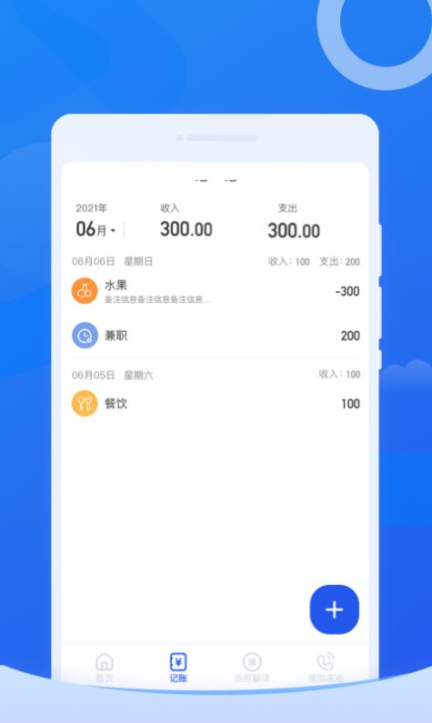 每刻清理app