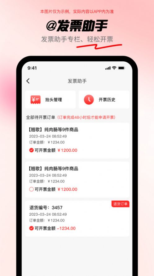 Gongcaiyun app