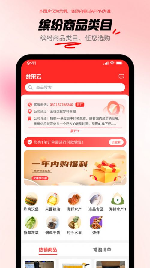 Gongcaiyun app