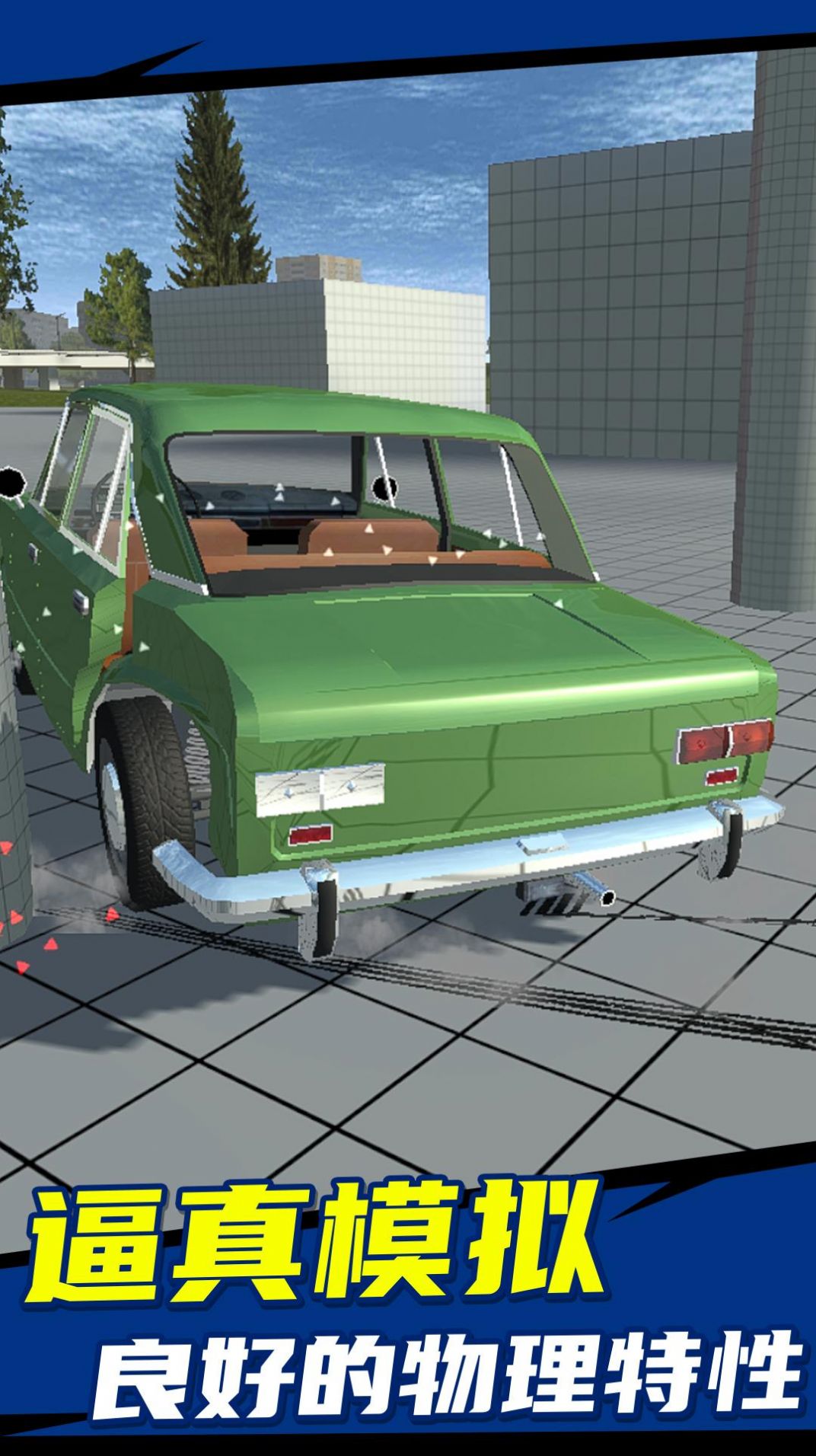 Simple car accident simulation game