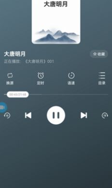 有声小说大全APP