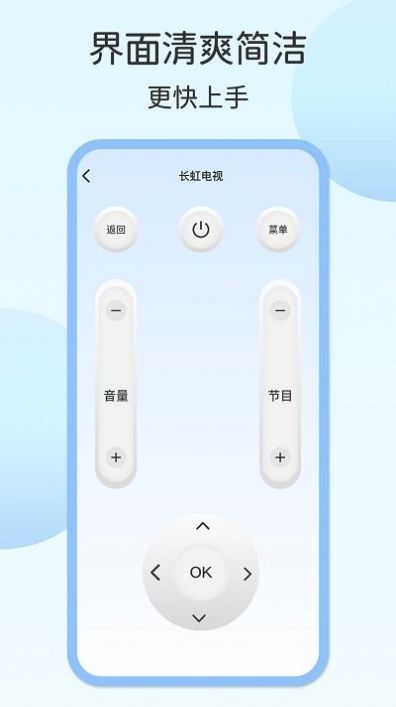 No.1 TV remote control app