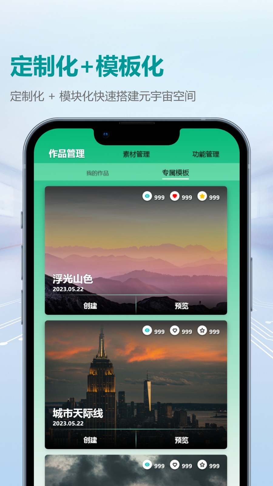 虚幻奇点app